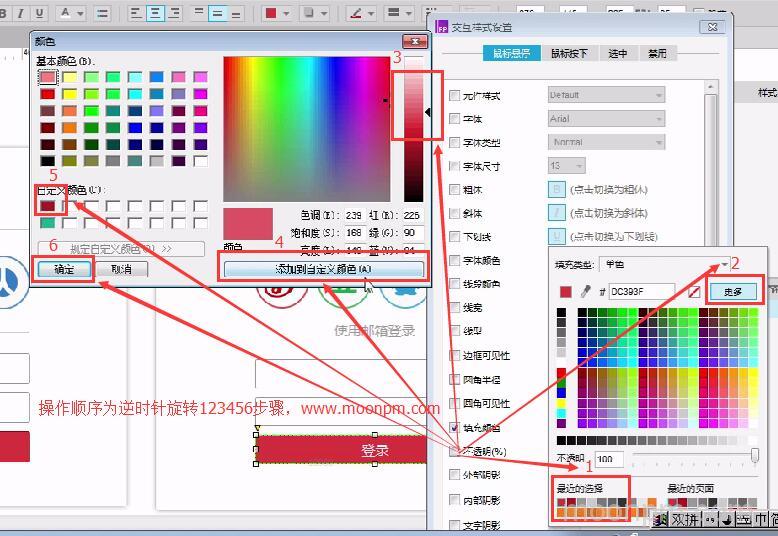 取色配色流程图