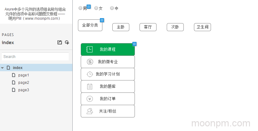 三个案例的案例演示图